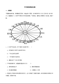 湖北省黄冈市2022年中考模拟地理试卷及答案