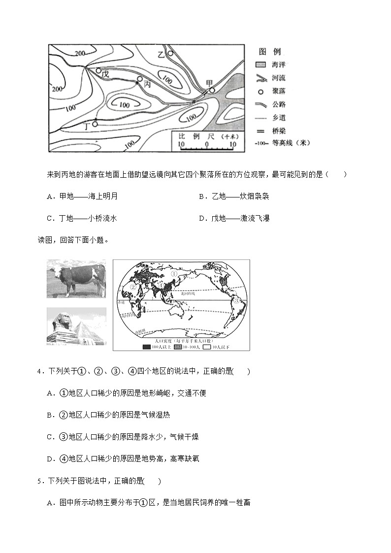 湖北省黄冈市2022年中考模拟地理试卷及答案02