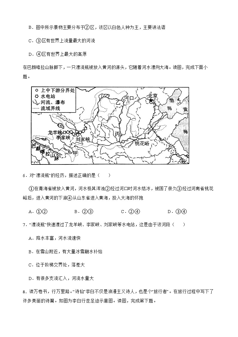 湖北省黄冈市2022年中考模拟地理试卷及答案03