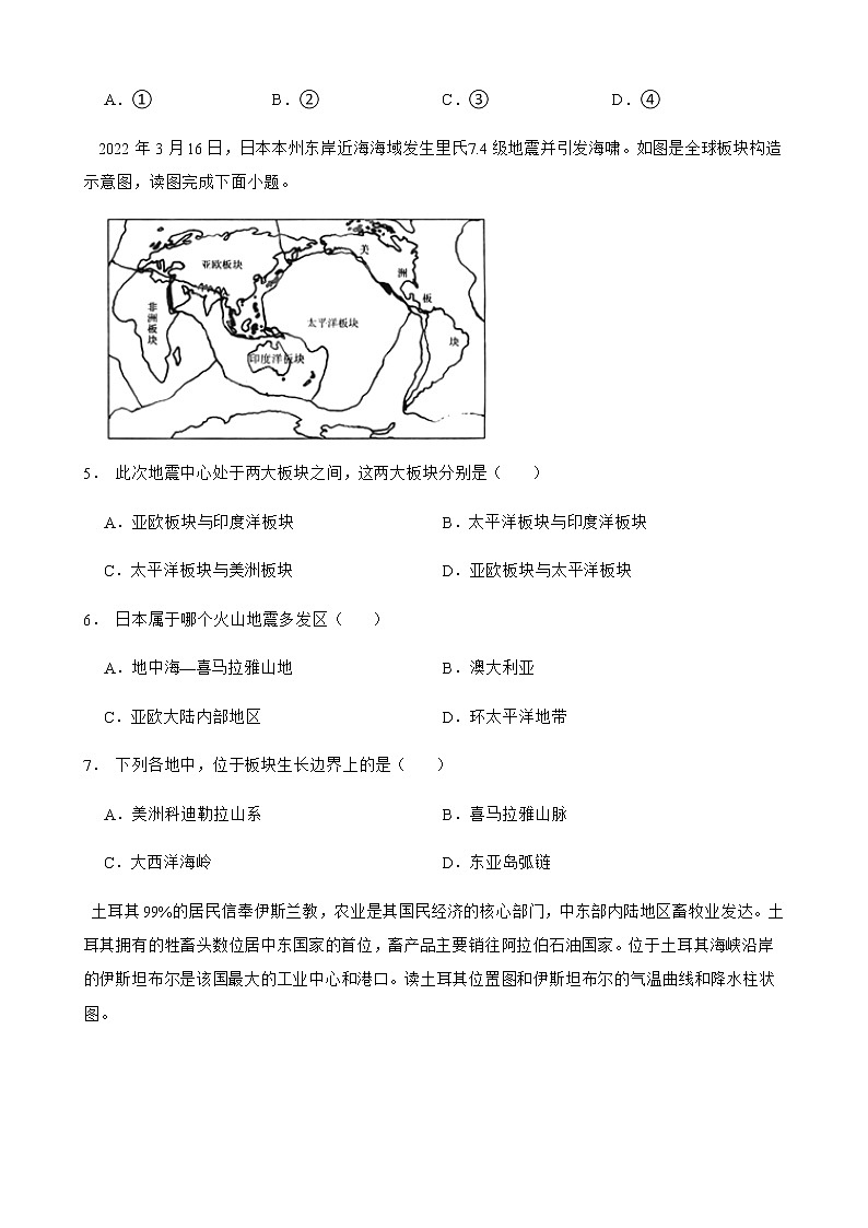 广东省肇庆市高要区2022年中考一模地理试卷及答案02