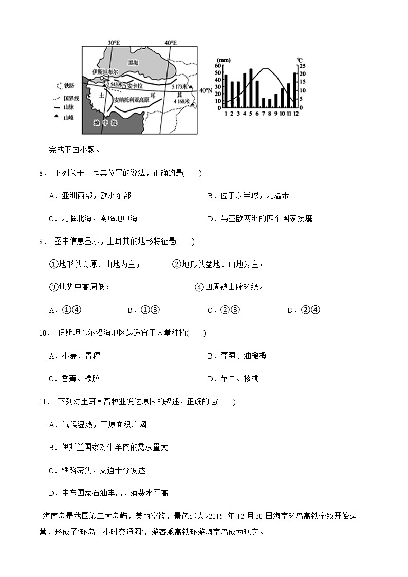 广东省肇庆市高要区2022年中考一模地理试卷及答案03