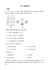 山东省东营市垦利区2022年中考一模地理试卷及答案