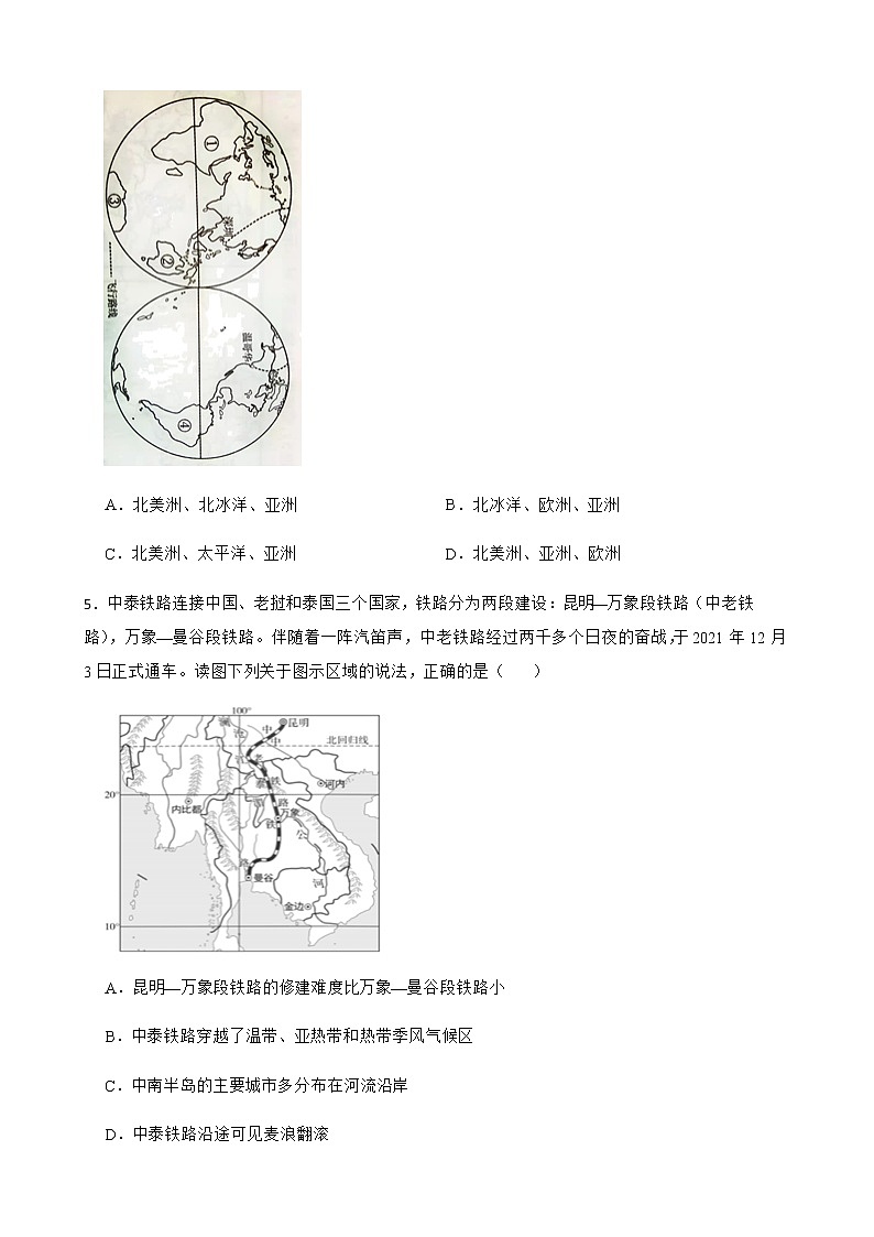 山东省东营市垦利区2022年中考一模地理试卷及答案02
