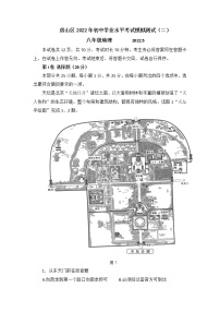 2022年北京市房山区中考二模地理试题（无答案）