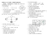 2022年内蒙古呼伦贝尔市阿荣旗中考一模地理试题（含答案）