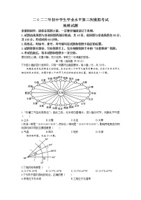 2022年山东省聊城市高唐县中考三模地理试题（含答案）