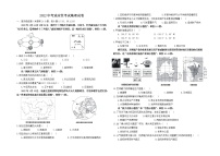 2022年宁夏固原市原州区中考适应性模拟考试地理试题（二模）（无答案）