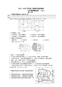 2022年山东省临沂市临沭县中考二模地理试题（含答案）