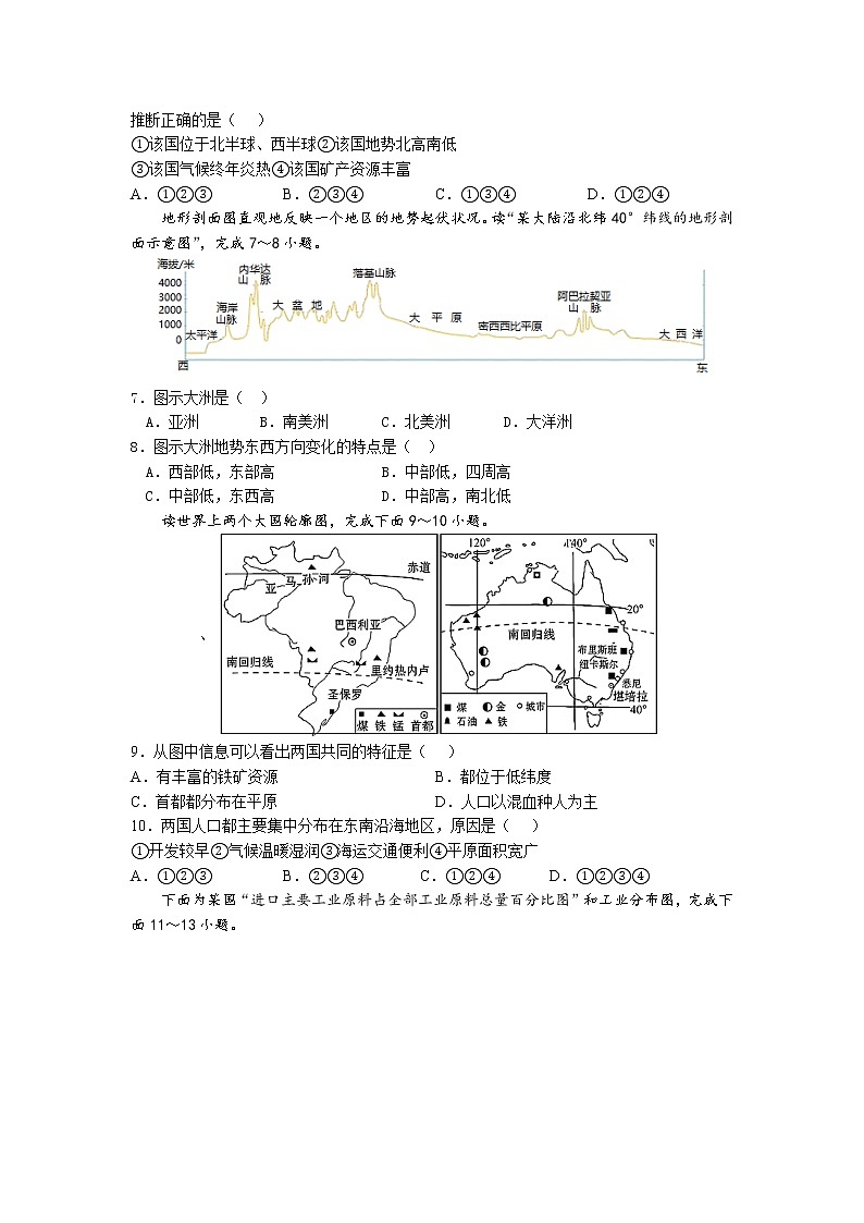 2022年山东省临沂市临沭县中考二模地理试题（含答案）02