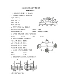 2022年山东省菏泽市六校联考三模地理试题（含答案）