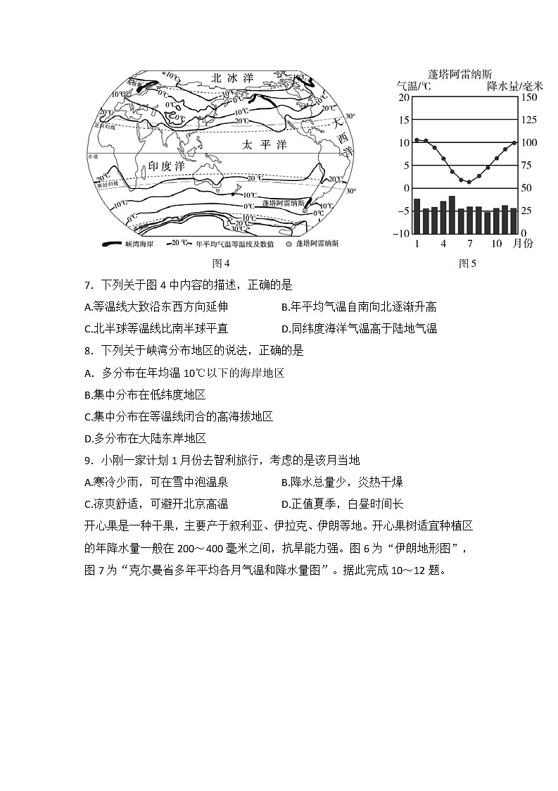 2022年广东省广州市初中毕业生学业考试地理预测卷（3套）（含答案）03