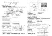 2022年宁夏银川市中学中考三模地理试题（含答案）