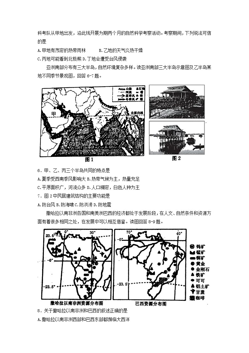 2022年山东省泰安市岱岳区中考三模地理试题（无答案）02