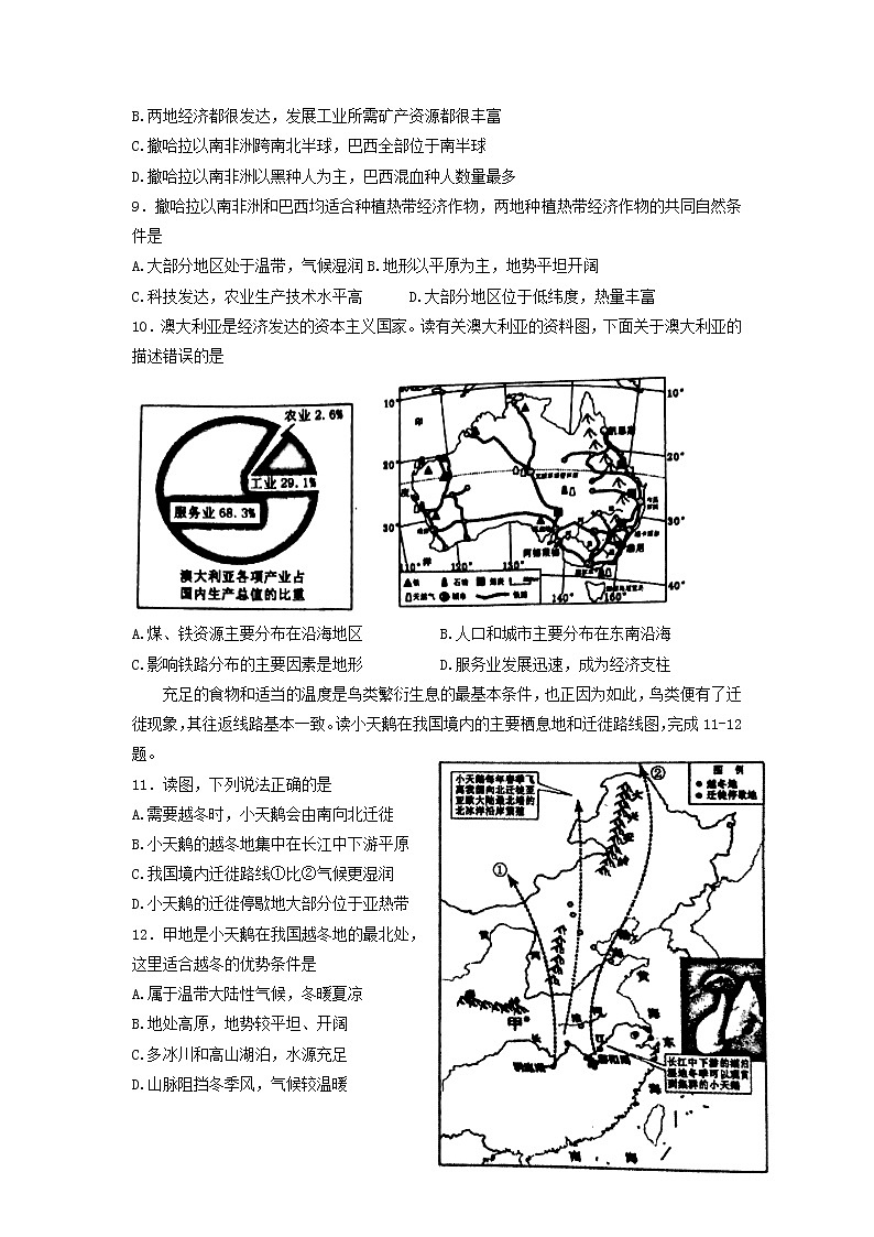 2022年山东省泰安市岱岳区中考三模地理试题（无答案）03