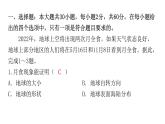 2022年广东省初中学业水平考试地理仿真卷课件（一）（含答案）