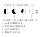 2022年广东省初中学业水平考试地理仿真卷课件（一）（含答案）