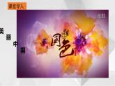 第九章 建设永续发展的美丽中国（课件）2021-2022学年八年级地理下册（湘教版）