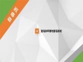 8.6 巴西 第一课时  课件  2021-2022学年七年级地理下册（湘教版）