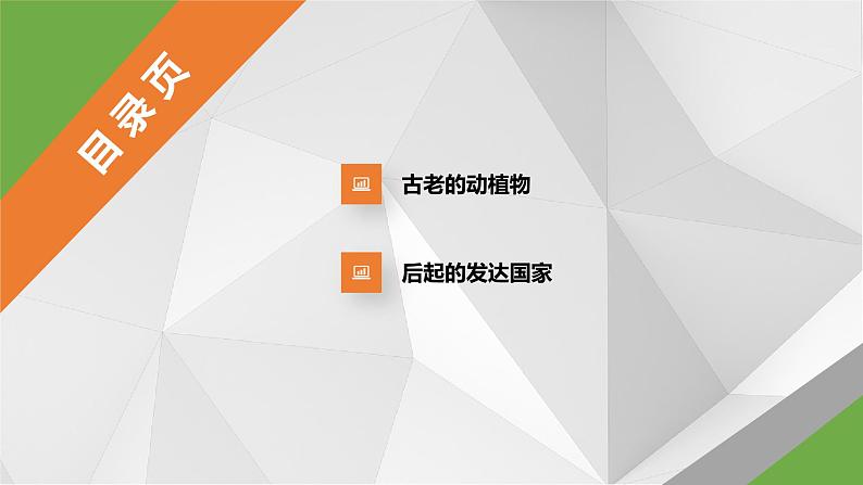 8.7 澳大利亚 第二课时 课件  2021-2022学年七年级地理下册（湘教版）第3页