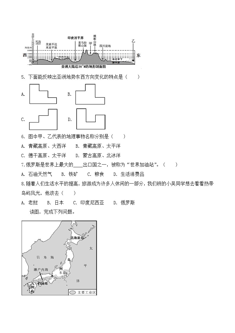 人教版地理七年级下册  期中检测卷3（含答案）02