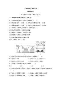 人教版地理七年级下册  期末检测卷1（含答案）