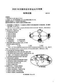 2022年江苏省无锡市初中学业水平考查真题地理卷无答案（图片版）