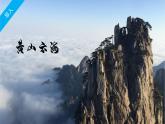2022年湘教版八年级上册地理课件 1.1中国的疆域