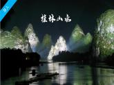 2022年湘教版八年级上册地理课件 1.1中国的疆域