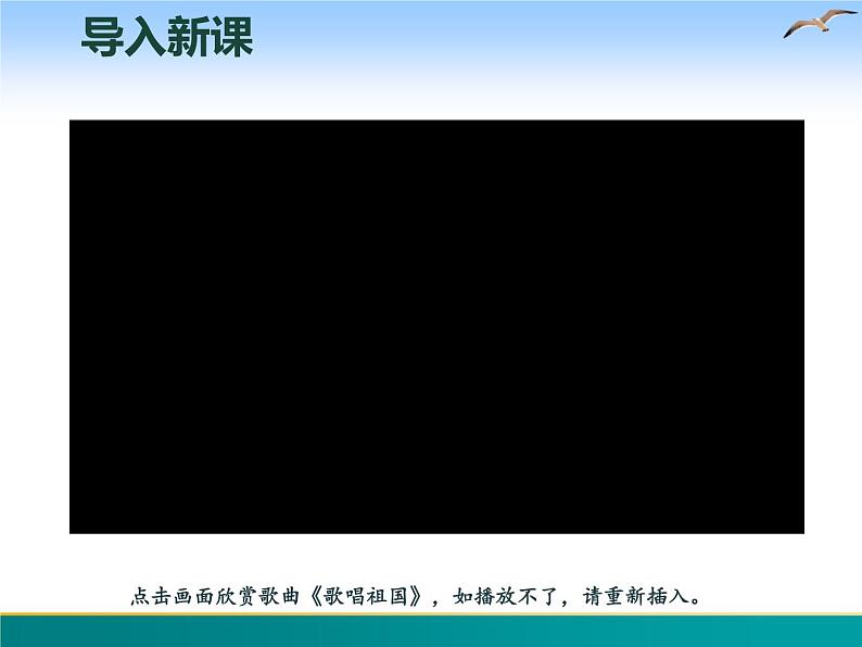 1.1 中国的疆域-2022年八年级地理上册同步课堂备课课件（湘教版）01