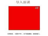 1.4 中国的民族-2022年八年级地理上册同步课堂备课课件（湘教版）