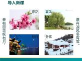 2.2.1 中国的气候（第一课时）-2022年八年级地理上册同步课堂备课课件（湘教版）