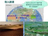 2.2.2 中国的气候（第二课时）-2022年八年级地理上册同步课堂备课课件（湘教版）