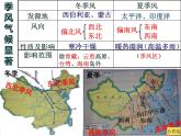 2.2.2 中国的气候（第二课时）-2022年八年级地理上册同步课堂备课课件（湘教版）