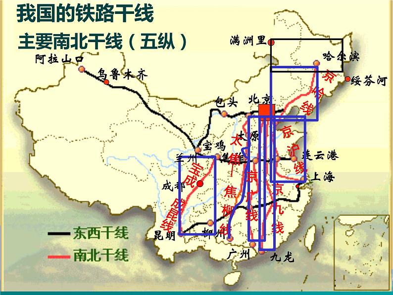 4.3 交通运输业-2022年八年级地理上册同步课堂备课课件（湘教版）08