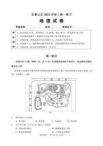 2022-5-初二地理试卷无答案