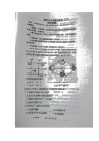 2022年辽宁省沈阳市苏家屯区、新民市中考第二次模拟考试地理试题（含答案）