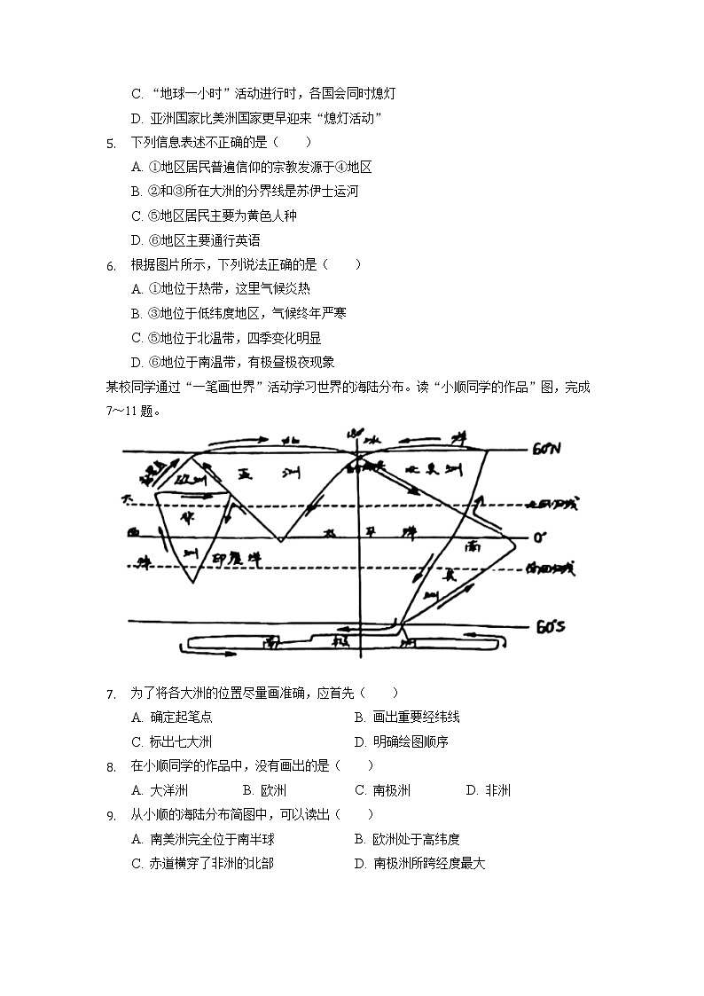 2022年江苏省无锡市中考地理真题（含答案）02