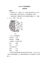 2022年江苏省连云港市海州区中考二模地理试卷（含答案）