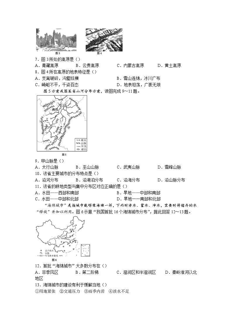 2022年福建省泉州市泉港区初中学业质量检测地理试题（含答案）第2页