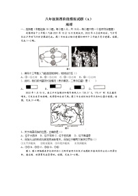 河南省滑县2021-2022学年八年级下学期第四阶段模拟地理试题（A）（含答案）