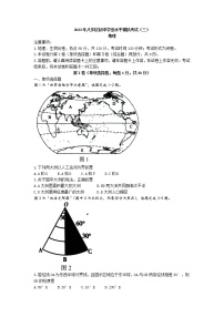 2022年广西贺州市八步区初中学业水平模拟考试地理试题（三）（含答案）