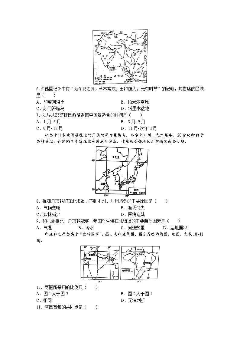 2022年山东省潍坊市安丘市中考三模地理试题（含答案）02