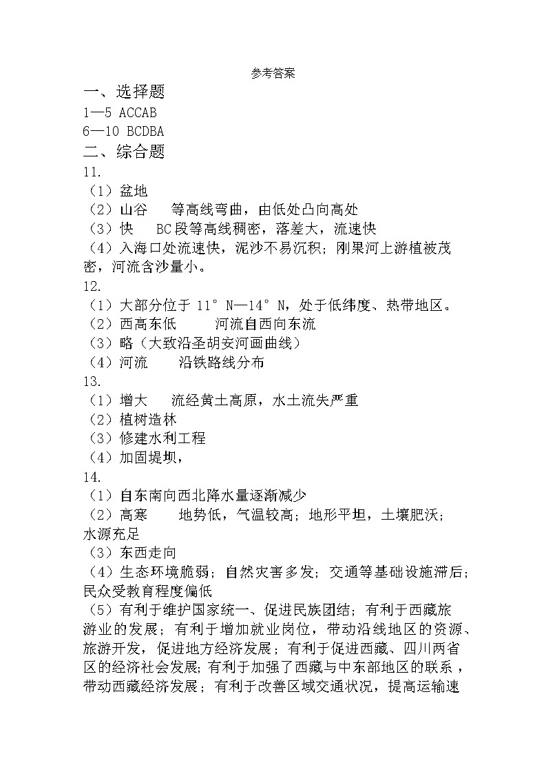 2022年四川省南充市初中学业水平考试真题地理卷含答案（文字版）01