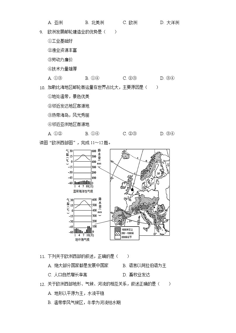 2022年江苏省泰州市高港区中考模拟地理试卷(word版含答案)第3页