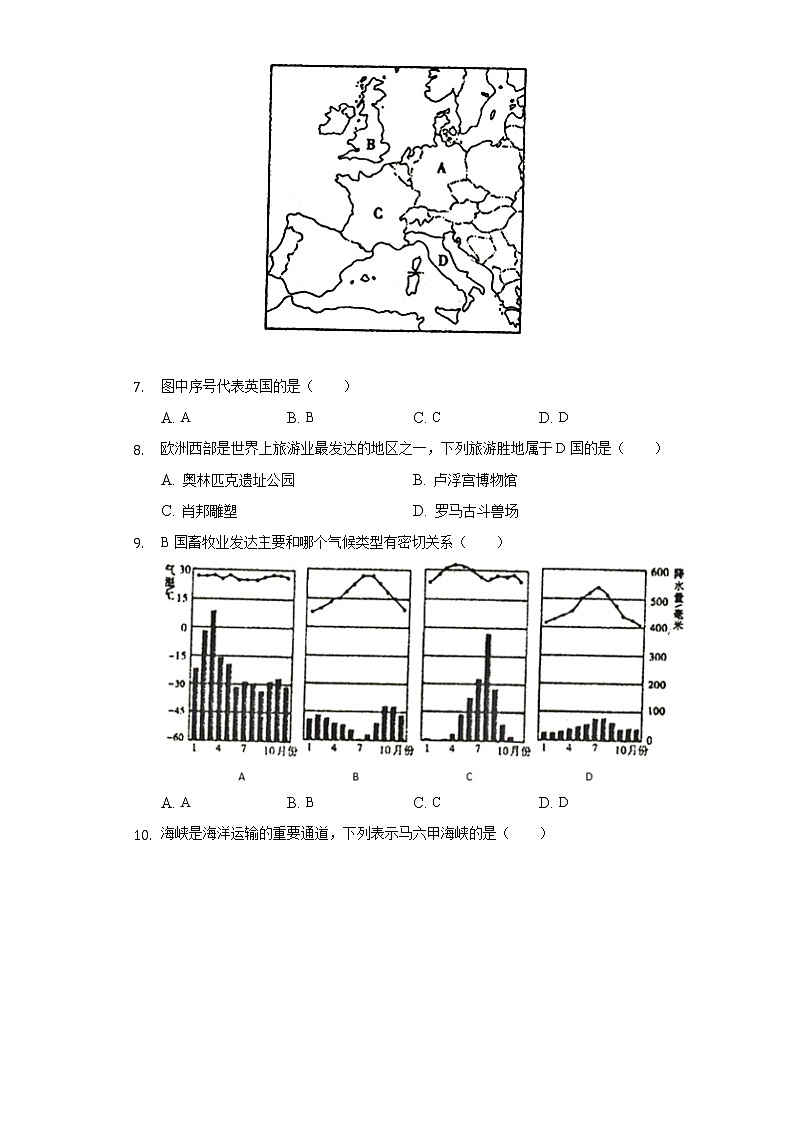 2022年青海省海东市互助县中考模拟地理试卷（一） (word版含答案)03