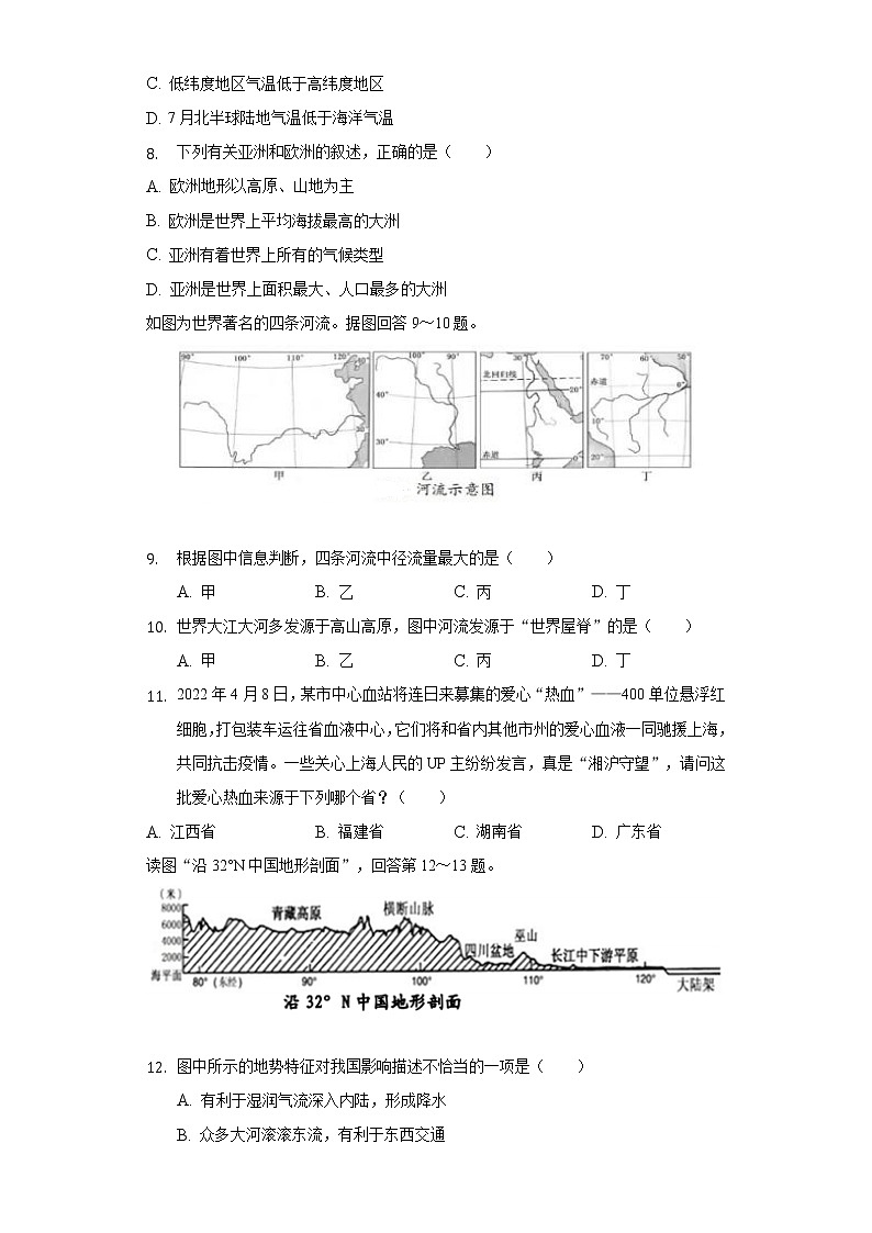 2022年湖北省宜昌市枝江市中考地理一模试卷(word版含答案)02