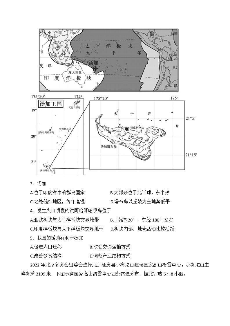 2022年广东省初中毕业生学业考试精华卷（二）地理试题(word版含答案)第2页
