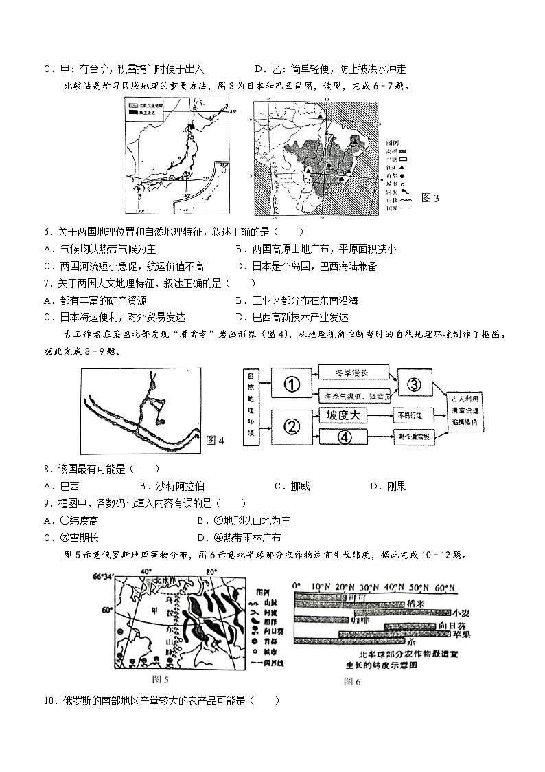 2022年山东省临沂市罗庄区中考二模地理试题B卷(word版含答案)02