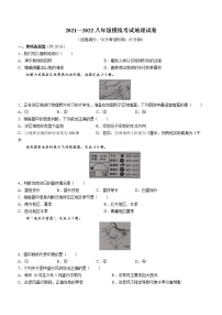 2022年辽宁省阜新市太平区中考二模地理试题(word版含答案)