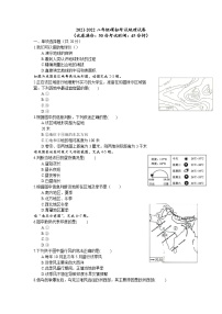 2022年辽宁省阜新市太平区中考质量检测（二模）地理试题(word版含答案)